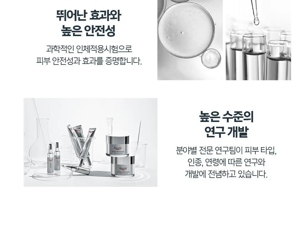 [미백잡티] 유세린 이븐래디언스 모이스처라이저 50ml 상세페이지 12